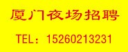 廈門新一代佳人娛樂有限公司