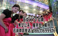 北京百樂門KTV