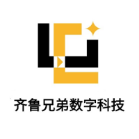 山東省齊魯兄弟數(shù)字科技有限公司